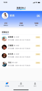 壹康云医生工作台的待办处方列表界面
